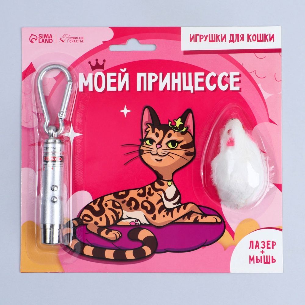 Игрушка для кошек лазер+мышь 