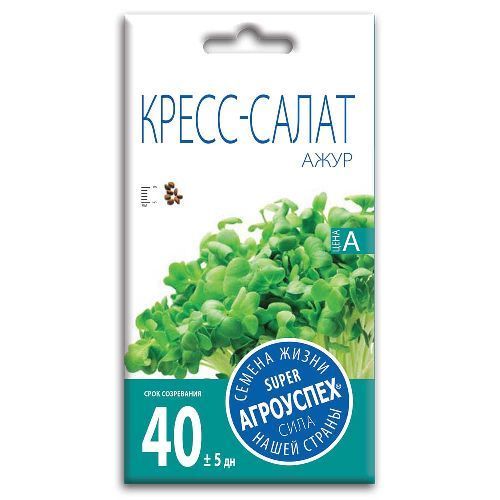 Салат Кресс-салат Ажур, семена Агроуспех 1г (200)