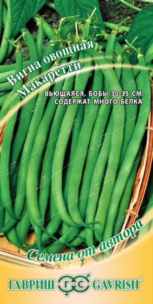 Фасоль Вигна Метро Браун 10г - семена купить в Киеве, Украине фото, отзывы, описание - Дачник
