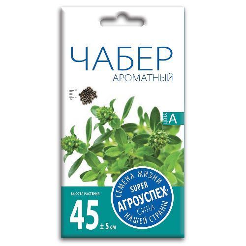 Чабер Ароматный, семена Агроуспех 0,3г