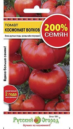 Томат Космонавт Волков, семена Русский огород 200% 0,2г