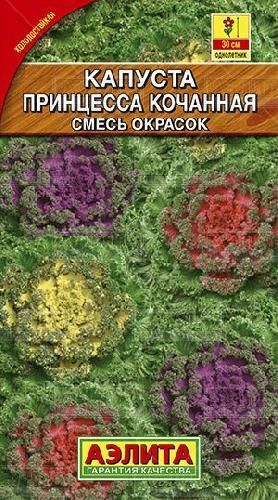 Капуста декоративная Принцесса смесь, семена Аэлита 0,1г