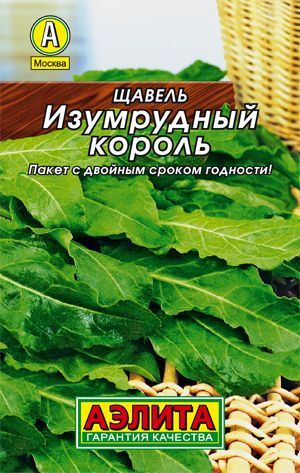 Щавель Изумрудный король, семена Аэлита Лидер 0,5г