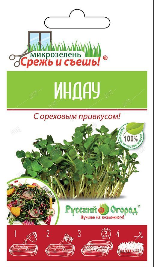 Интернет Магазин Русский Огород Посадочный Материал