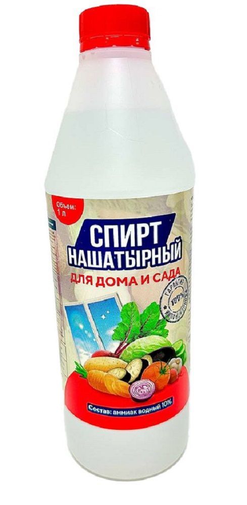 Нашатырный Спирт 1 Л Купить