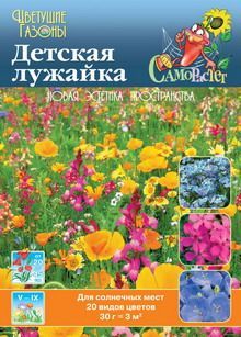 Газон цветущий Детская лужайка семена, Русский огород 30г