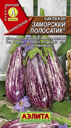 Баклажан Заморский полосатик, семена Аэлита 0,3г