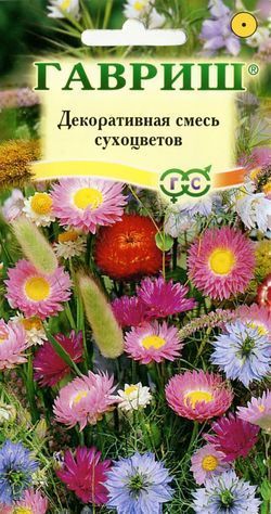 Смесь декоративная сухоцветов, семена Гавриш 0,5г