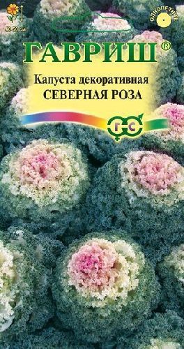 Капуста декоративная Северная роза, семена Гавриш 0,05г