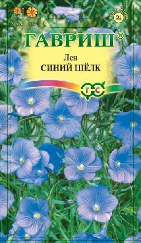 Лен Синий шелк, семена Гавриш 0,1г