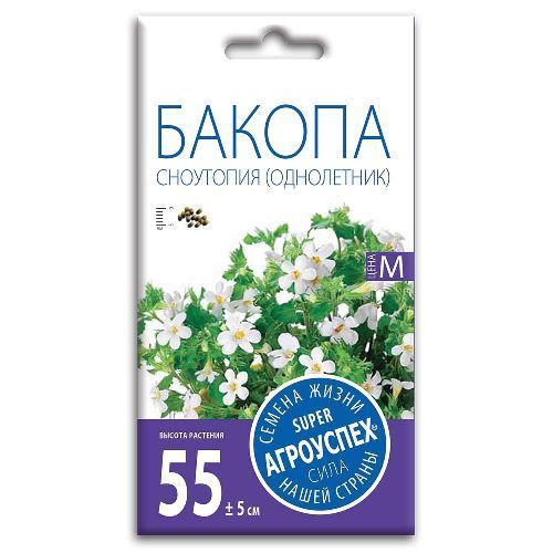 Бакопа Сноутопия, семена Агроуспех 5шт (100)