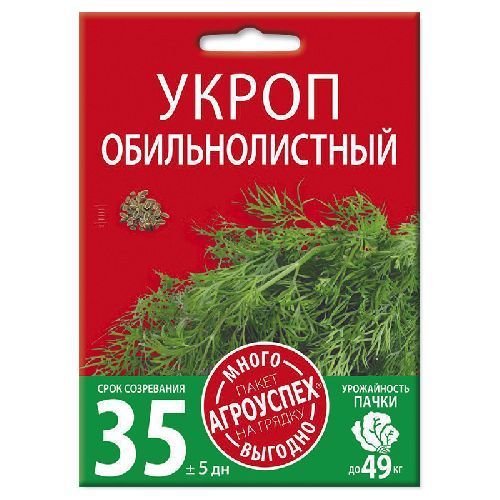 Укроп Обильнолистный, семена Агроуспех Много-Выгодно 10г (100)