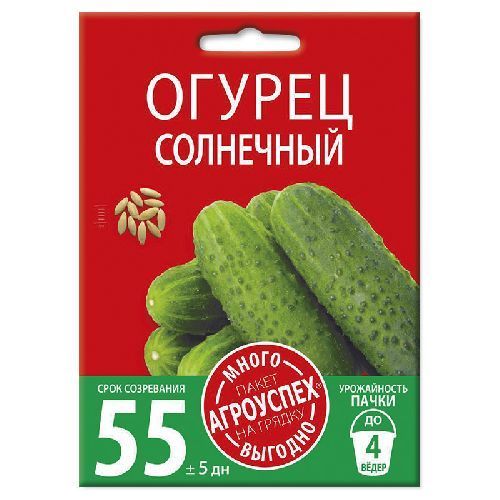 Огурец Солнечный, семена Агроуспех Много-Выгодно 3г (150)