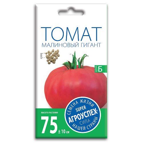 Томат Малиновый гигант, семена Агроуспех 0,1г (300)