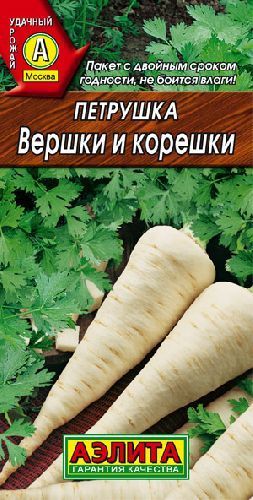 Петрушка корневая Вершки и корешки, семена Аэлита 2г