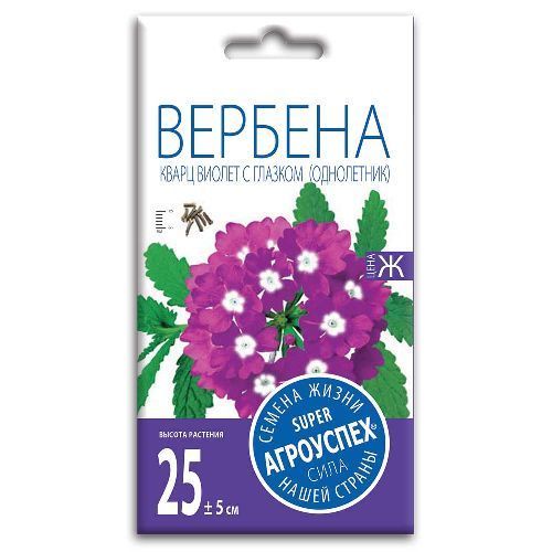 Вербена Кварц Виолет,семена Агроуспех 7шт (400)