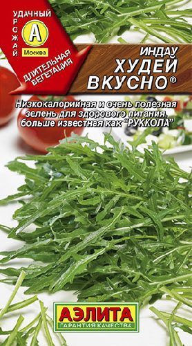 Салат индау (рукола) Худей вкусно, семена Аэлита 0,3г