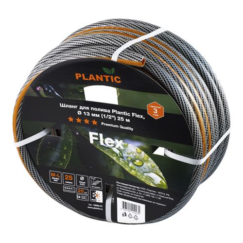 Шланг садовый Plantic Flex 13мм (1/2") 25м