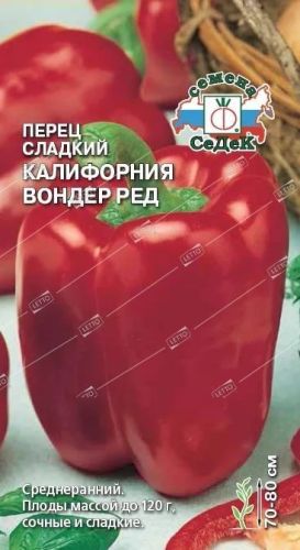 Перец Калифорния Вондер ред, семена Седек 0,2г