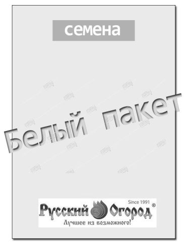 Щавель Бельвильский, семена Русский огород кольчуга 400шт