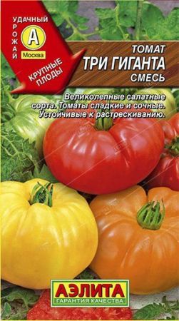 Томат Три гиганта смесь, семена Аэлита 0,2г