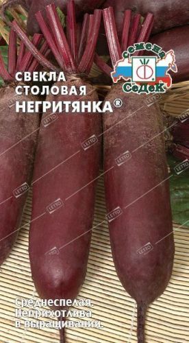 Свекла Негритянка, семена Седек 3г