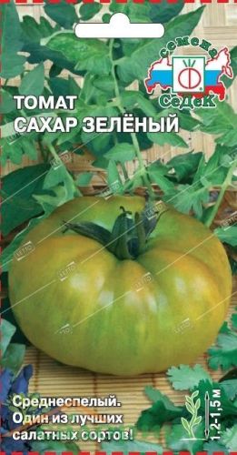 Томат Сахар Зеленый, семена Седек 0,1г