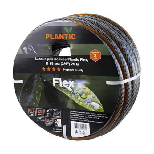 Шланг садовый Plantic Flex 19мм (3/4") 25м