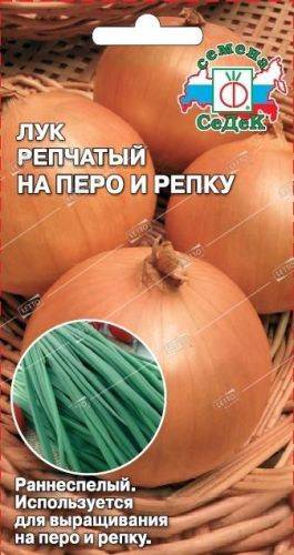 Лук репчатый На перо и репку, семена Седек 1г