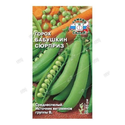 Горох Бабушкин сюрприз, семена Седек 8г