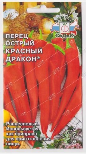 Перец острый Красный дракон, семена Седек 0,1г