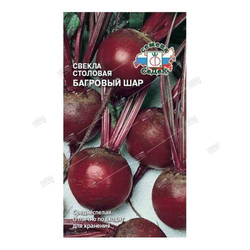 Свекла Багровый шар, семена Седек 3г