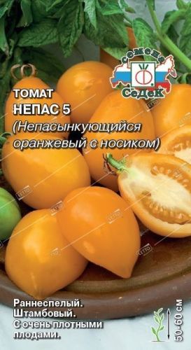 Томат Непас 5 Непасынкующийся Оранжевый с носиком, семена Седек 0,1г