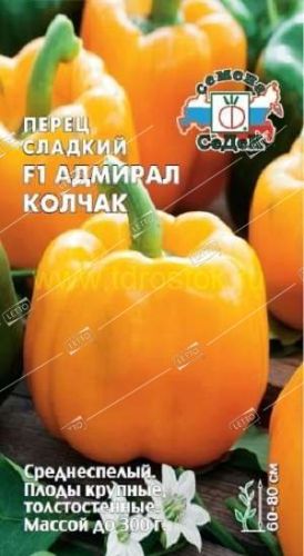 Перец Адмирал Колчак F1, семена Седек 0,1г