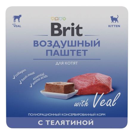 brit premium "воздушный паштет" влажный корм для котят, телятина 100г, ламистр