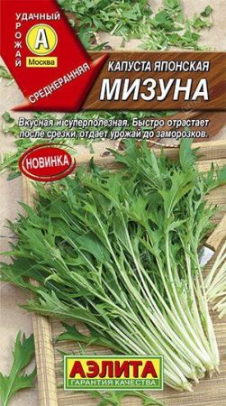 Капуста японская (мизуна), семена Аэлита 0,5г