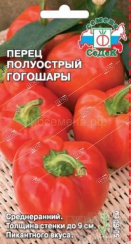 Перец полуострый Гогошары, семена Седек 0,1г