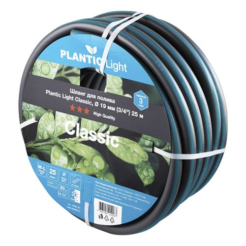 Шланг садовый Plantic Light Classic 19мм (3/4") 25м