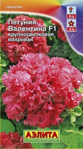 Петуния Двойной каскад F1 Валентина, семена Аэлита Золотая серия 5шт
