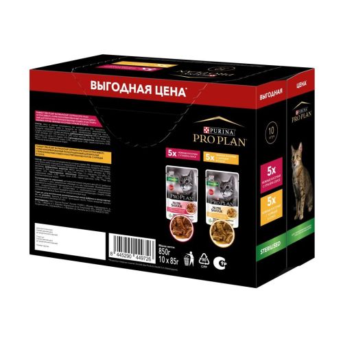 PURINA Pro Plan корм  для стерилизованных кошек и кастрированных котов курица с уткой MIX набор 10шт*85г