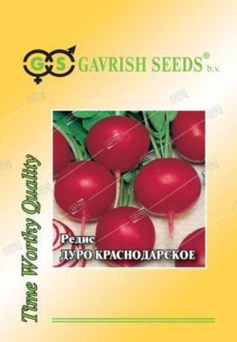 Редис Дуро Краснодарское, семена Гавриш Фермер Профи Крупная фасовка 50г