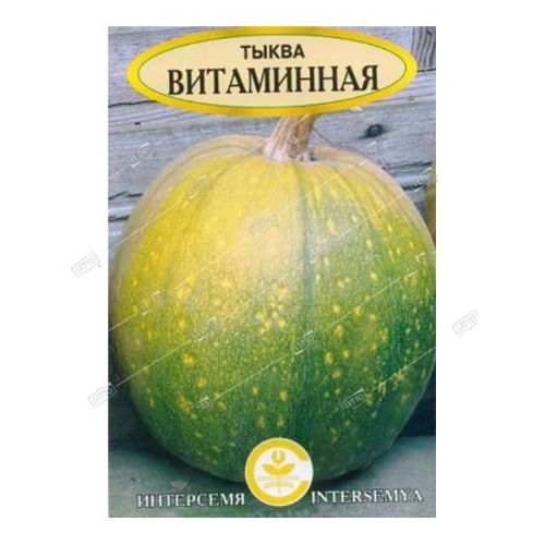 Тыква мускатная Витаминная, семена Интерсемя 10шт