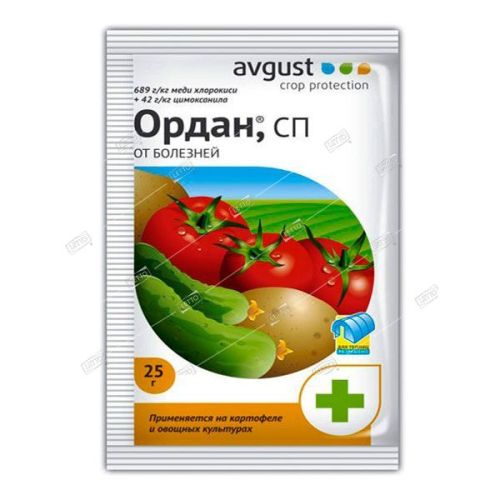 Средство от болезней растений ОРДАН пакет 25г Август (200)