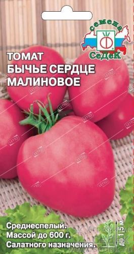 Томат Бычье сердце малиновое, семена Седек 0,1г