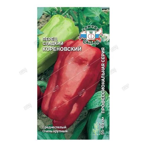 Перец Кореновский, семена Седек 0,2г